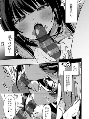 [イトハナ] スターチスラブ [DL版]_286