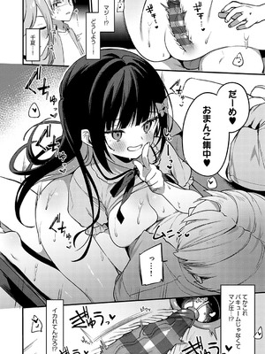 [イトハナ] スターチスラブ [DL版]_293