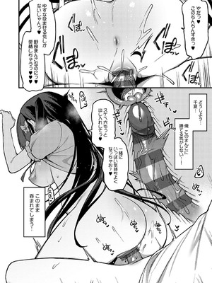 [イトハナ] スターチスラブ [DL版]_295