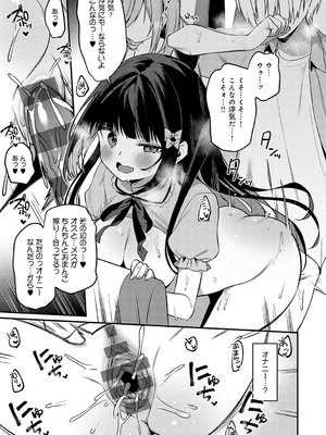 [イトハナ] スターチスラブ [DL版]_296