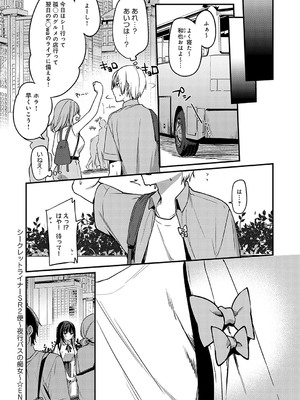 [イトハナ] スターチスラブ [DL版]_303