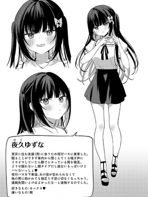 [イトハナ] スターチスラブ [DL版]_304