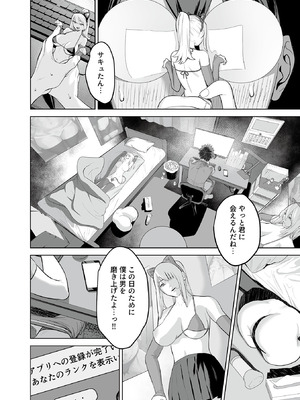 COMIC GEE vol.36_054