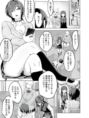 COMIC GEE vol.36_055