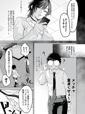 COMIC GEE vol.36_057