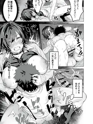 COMIC GEE vol.36_067