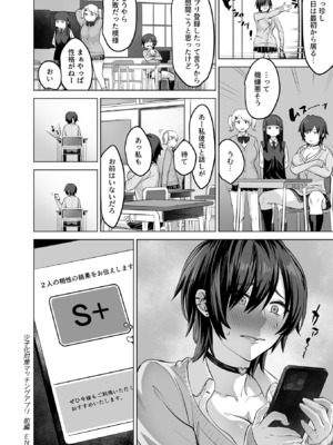 COMIC GEE vol.36_072