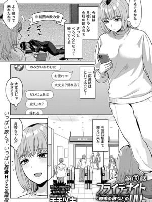 COMIC GEE vol.36_075