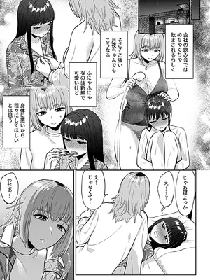 COMIC GEE vol.36_077