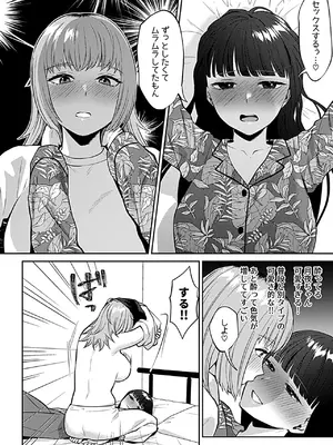 COMIC GEE vol.36_078