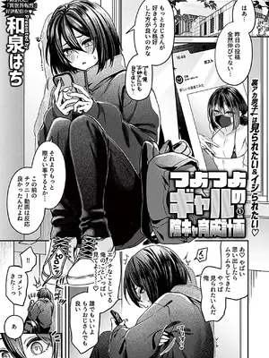 COMIC GEE vol.36_093