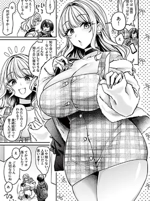 COMIC GEE vol.36_095