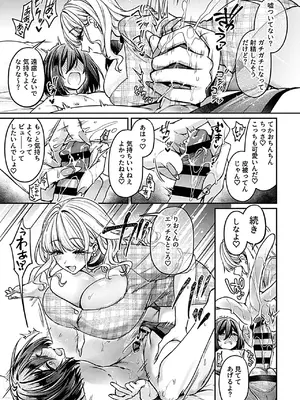 COMIC GEE vol.36_101