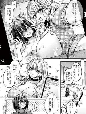 COMIC GEE vol.36_112