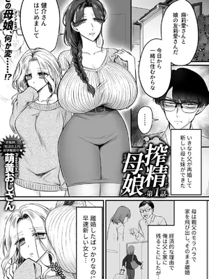 COMIC GEE vol.36_115