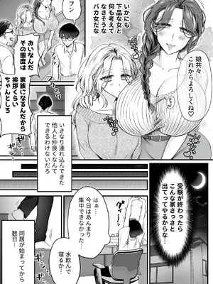 COMIC GEE vol.36_116