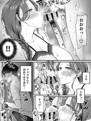 COMIC GEE vol.36_118