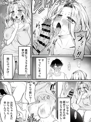 COMIC GEE vol.36_123