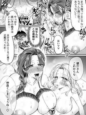 COMIC GEE vol.36_132