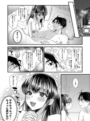 COMIC GEE vol.36_154