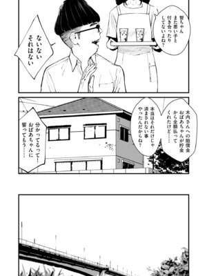 COMIC クリベロン DUMA 2025年8月号 Vol.74_011