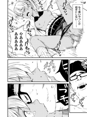 COMIC クリベロン DUMA 2025年8月号 Vol.74_012