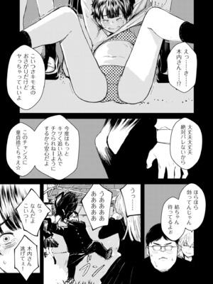 COMIC クリベロン DUMA 2025年8月号 Vol.74_019