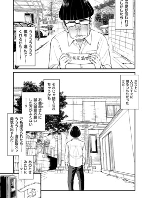 COMIC クリベロン DUMA 2025年8月号 Vol.74_025