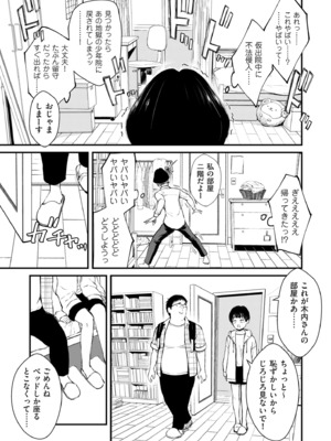 COMIC クリベロン DUMA 2025年8月号 Vol.74_027