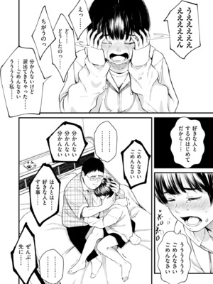 COMIC クリベロン DUMA 2025年8月号 Vol.74_030