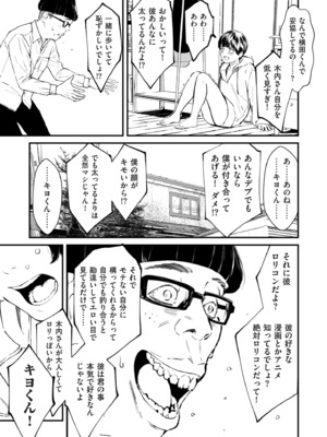 COMIC クリベロン DUMA 2025年8月号 Vol.74_039