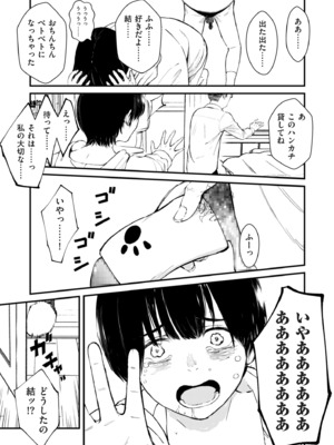 COMIC クリベロン DUMA 2025年8月号 Vol.74_045