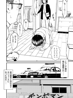 COMIC クリベロン DUMA 2025年8月号 Vol.74_046