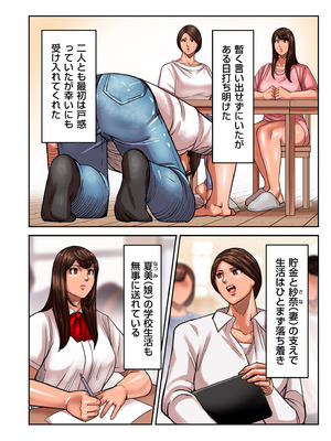 COMIC クリベロン DUMA 2025年8月号 Vol.74_072