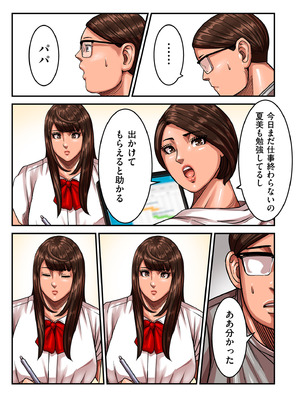 COMIC クリベロン DUMA 2025年8月号 Vol.74_075