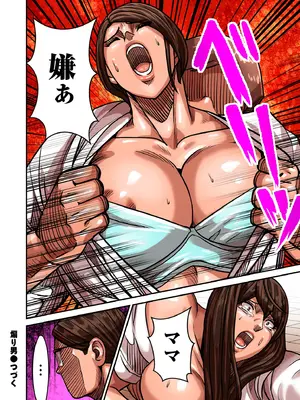 COMIC クリベロン DUMA 2025年8月号 Vol.74_108