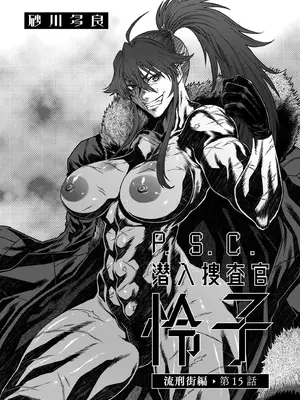 COMIC クリベロン DUMA 2025年8月号 Vol.74_109