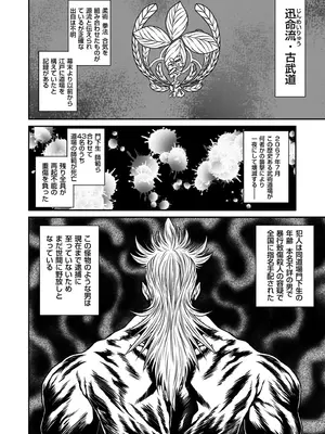 COMIC クリベロン DUMA 2025年8月号 Vol.74_110