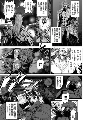 COMIC クリベロン DUMA 2025年8月号 Vol.74_111