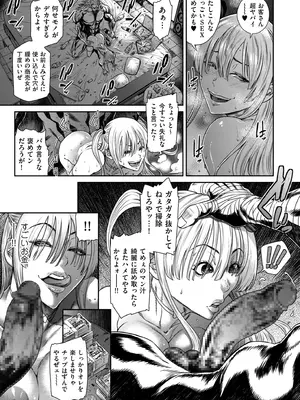 COMIC クリベロン DUMA 2025年8月号 Vol.74_113