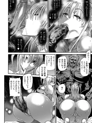 COMIC クリベロン DUMA 2025年8月号 Vol.74_114