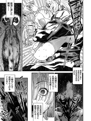 COMIC クリベロン DUMA 2025年8月号 Vol.74_119