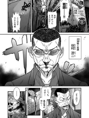 COMIC クリベロン DUMA 2025年8月号 Vol.74_120