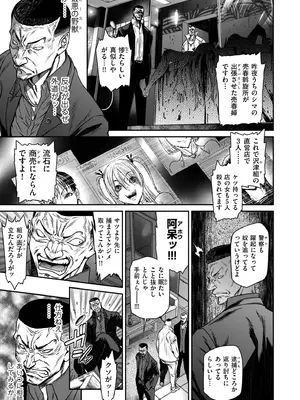 COMIC クリベロン DUMA 2025年8月号 Vol.74_121