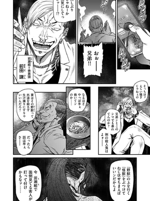 COMIC クリベロン DUMA 2025年8月号 Vol.74_122