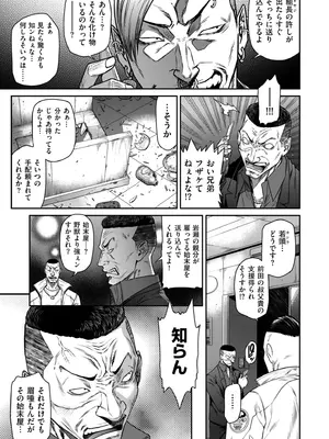 COMIC クリベロン DUMA 2025年8月号 Vol.74_123