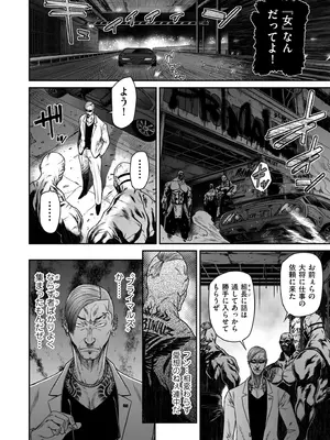 COMIC クリベロン DUMA 2025年8月号 Vol.74_124