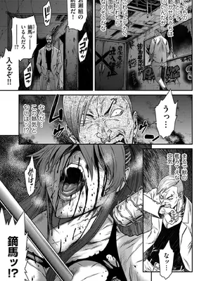 COMIC クリベロン DUMA 2025年8月号 Vol.74_125