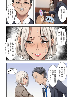 COMIC クリベロン DUMA 2025年8月号 Vol.74_139