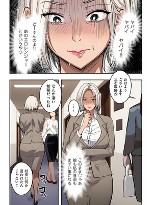 COMIC クリベロン DUMA 2025年8月号 Vol.74_141